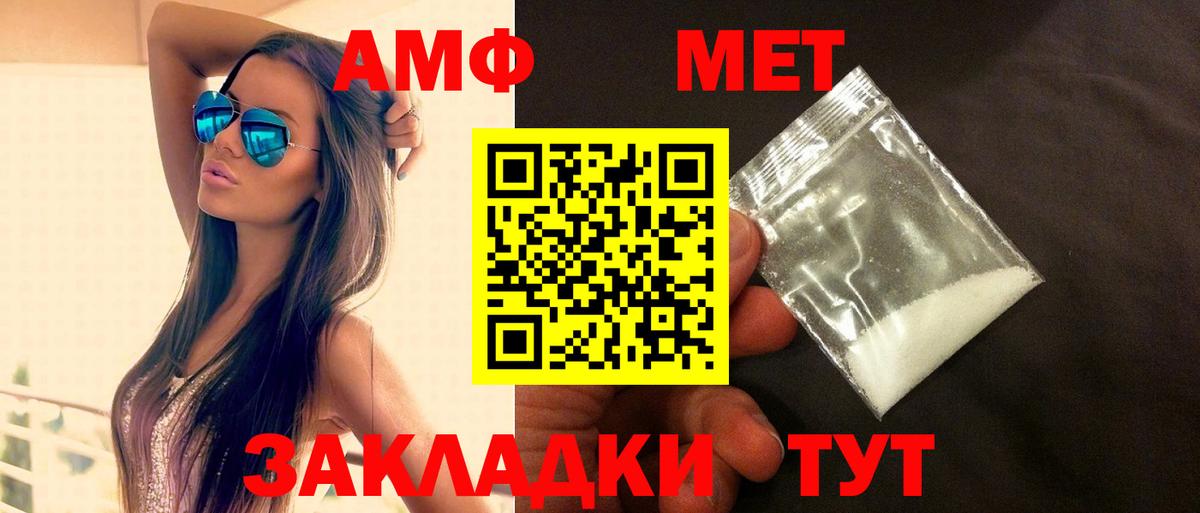 Amphetamine 97%  АМФЕТАМИН  Котовск  Амфетамин  Вход с VPN 