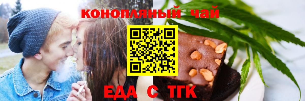 Cannafood марихуана Котовск