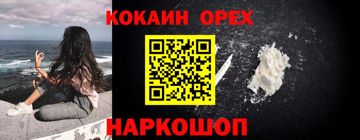 КОКАИН Боливия  Кокаин Боливия  Вход с VPN  Котовск 