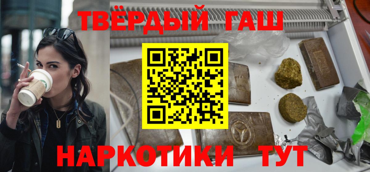 ГАШИШ Ice-O-Lator  Вход с VPN  ГАШИШ Ice-O-Lator  Гашиш  где продают наркотики  Котовск 