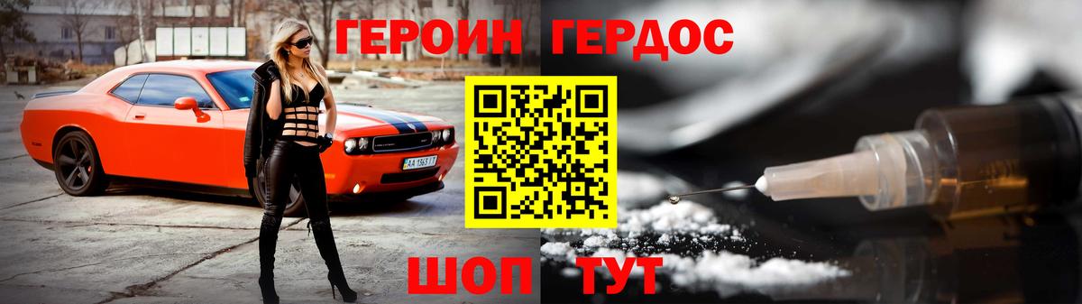 Героин афганец Котовск