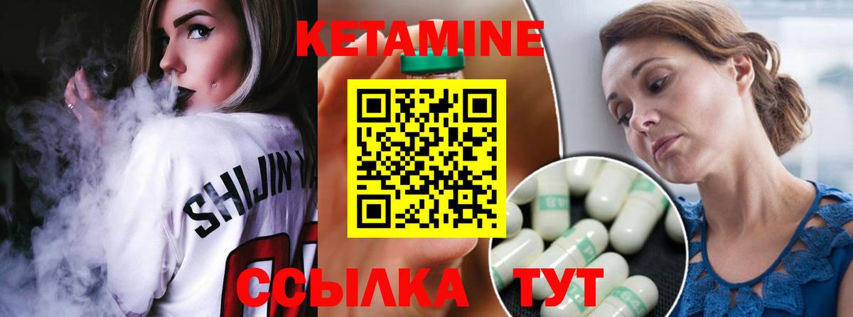 КЕТАМИН VHQ Котовск