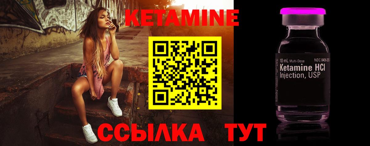 КЕТАМИН ketamine  КЕТАМИН VHQ  Вход с VPN  Котовск 