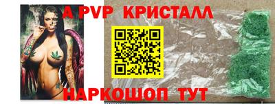 стафф Кинель