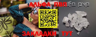 стафф Кинель
