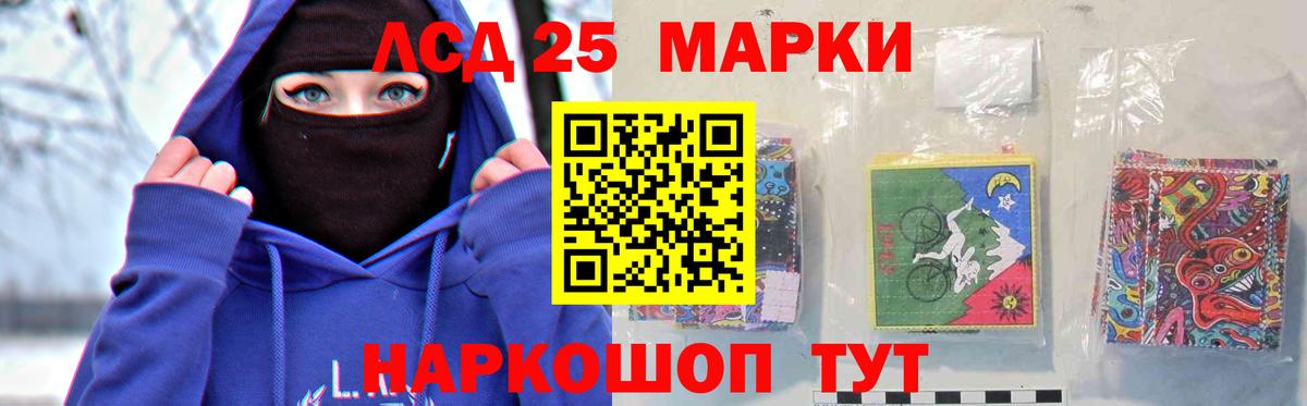 LSD-25 экстази ecstasy  Вход с VPN  Котовск 
