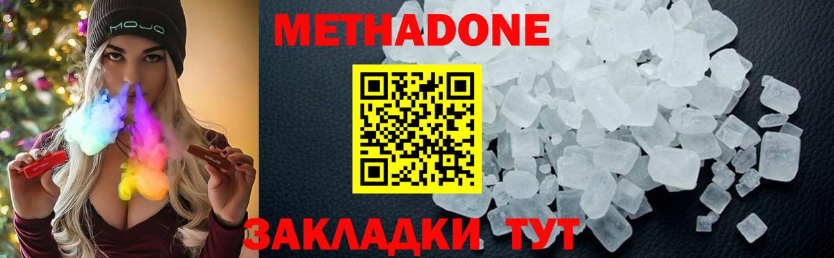 мориарти телеграм  Вход с VPN  Котовск  МЕТАДОН methadone  Метадон кристалл 