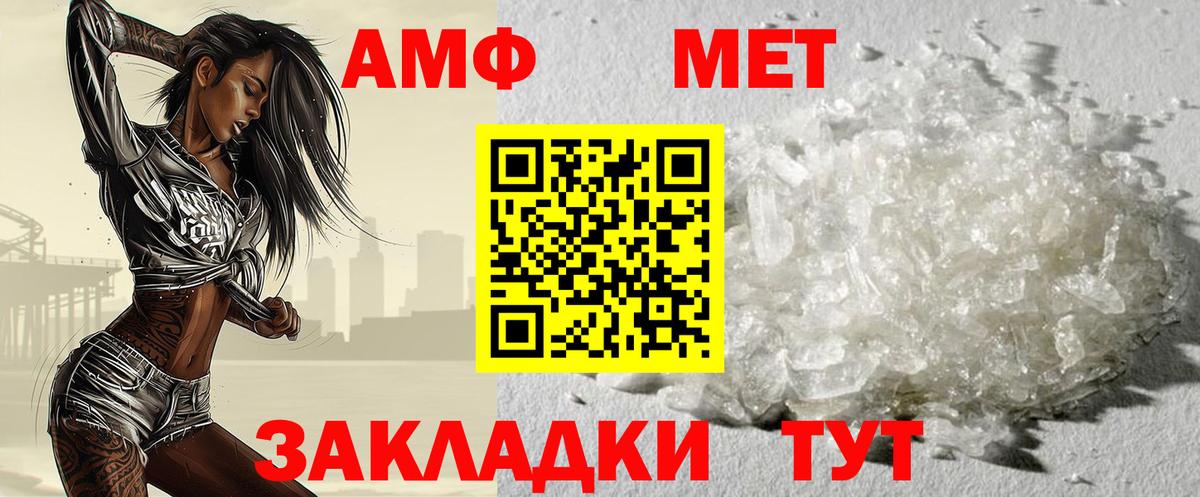 Котовск  Первитин  Вход с VPN  Первитин Декстрометамфетамин 99.9%  Первитин Декстрометамфетамин 99.9% 