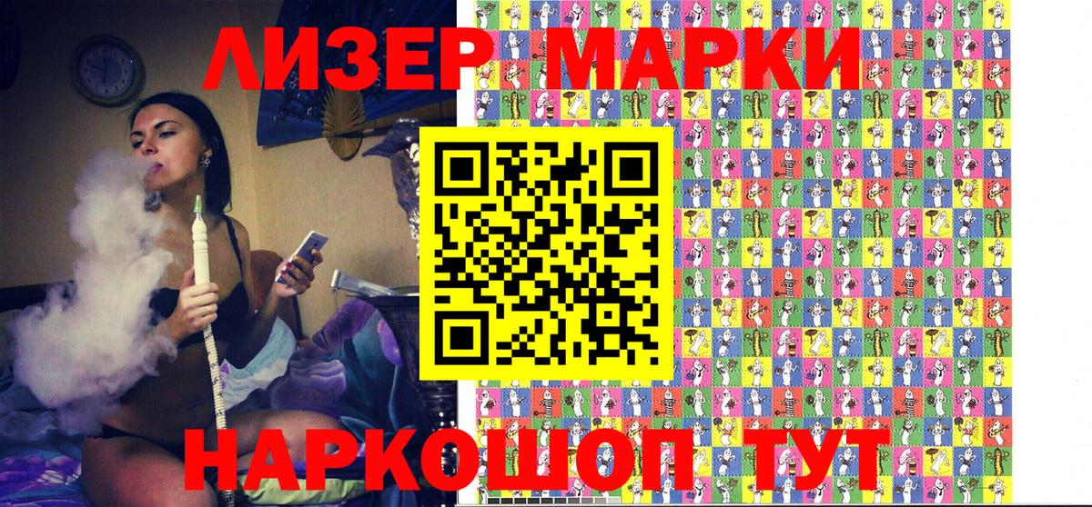 Котовск  Марки 25I-NBOMe 1,8мг  Вход с VPN 