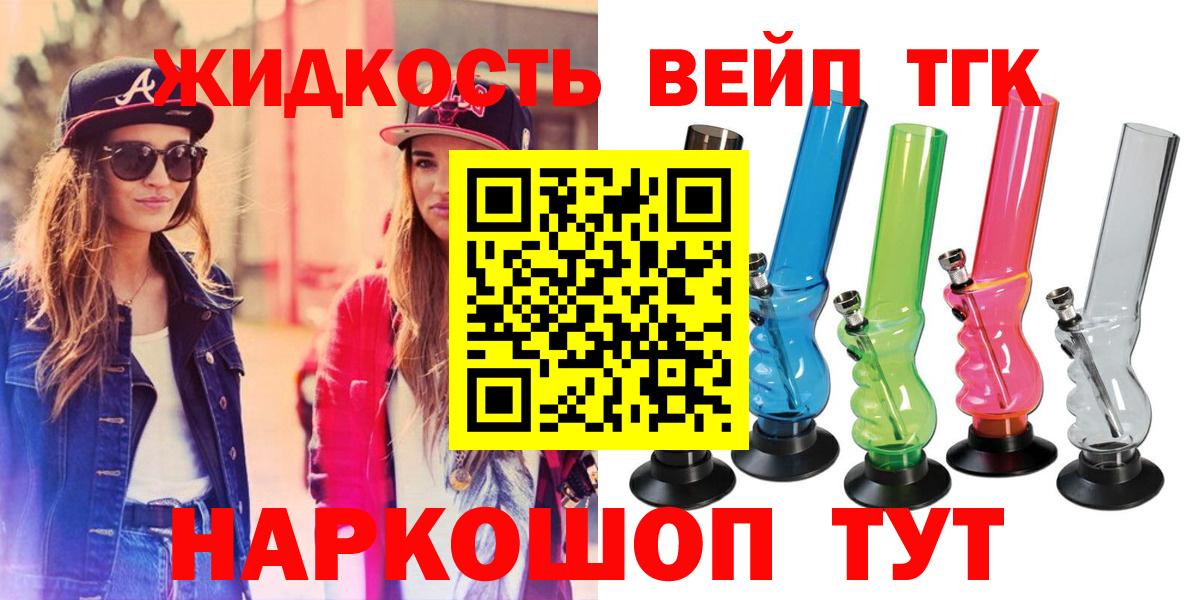 Котовск  Дистиллят ТГК THC oil  купить   Вход с VPN  ТГК гашишное масло 