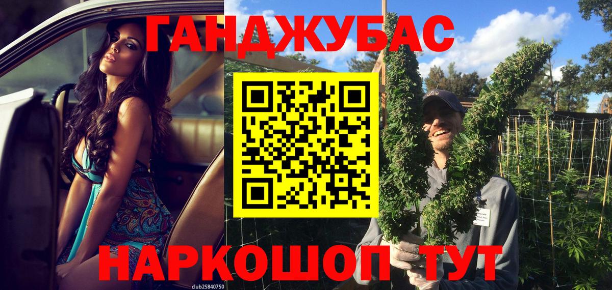 МАРИХУАНА VHQ Котовск